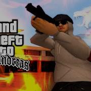Звуки Оружия От Big Baby Tape Для Gta Samp