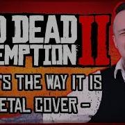 Red Dead Redemption 2 That S The Way It Is Metal Cover By Skar Productions