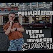 Студклуб Фавт Posvyadenza Пародия Faradenza