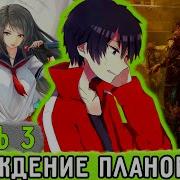 Обновленный Мир3