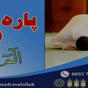 قاری نورجلیل آفریدی