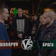 Лучшие Панчи Палмдропов Против Браги Вордплэй Palmdropov Versus Fresh Blood 4