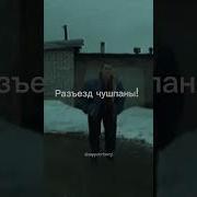 Разъезд Чушпаны Жители