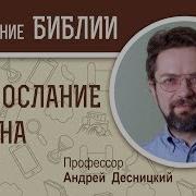 Толкование Нового Завета