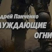 Блуждающие Огни