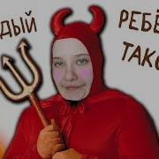 Анна Гленс Каждый Ребёнок Такой