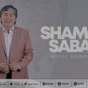 Ahror Usmonov Shamol Sabab Ахрор Усмонов Шамол Сабаб Music Version