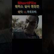 원피스 에피소드 오브 나미 상디 쿠로오비 한국어 더빙