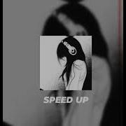 Ты Мне Говоришь Люблю Speed Up