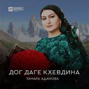 Дог Даге Кхевдина
