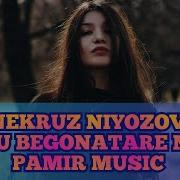 Памирские Песни Некруз Ниезов