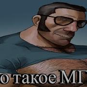 Мге Братья Звук