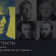 Сильные Тексты Мандельштам Мы Живём Под Собою Не Чуя Страны