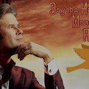 Изместьев Молодость Птица