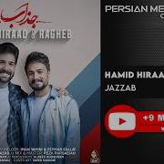 Hamid Hiraad Ragheb Jazzab