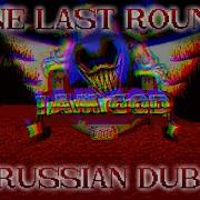 Sonic Exe One Last Round Rus