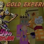 Minecraft Jojo Mod Stand Retexture Gold Experience V2