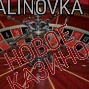 Malinovka Rp 3 Казино Стратегия Поднимаем Миллион Баг В Казино 2 Сервер
