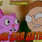 Штаб Коммандера Почему Детей Мультфильм