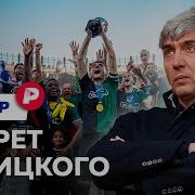 Больше Не В Секрете