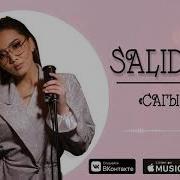 Сагындым Salidinas