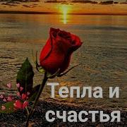 Под Шёпот Звезд