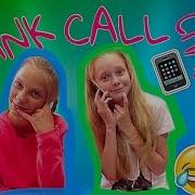 Prank Call Challenge Приколы По Телефону Звоним Друзьям С Незнакомого Номера Hubba Bubba