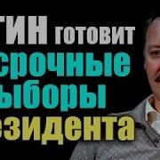 Игорь Стрелков Ковалев