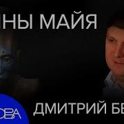 У Майя И У Майя А