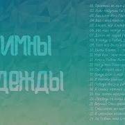 Трек Ксения Лапицкая