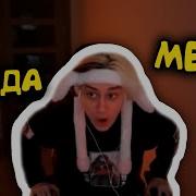 А Что Такое Не Можете Меня Задудосить