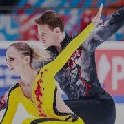 Александра Бойкова Дмитрий Козловский Произвольная Программа Skate Canada