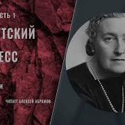 Плимутский Экспресс
