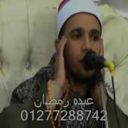 الشيخ محمود عطوان سوره يوسف عزاء الحاج مجدي أبو غانم ميت السباع بنها 4 1 2018