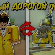 Я Никола Тесла Молодец