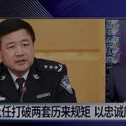 习近平提前置换公安部长 反映深层不安 习近平连任还有变数吗