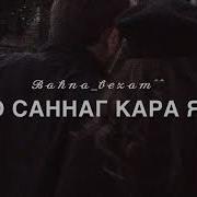 Хьоьх Яьлча Ху Дер Ас