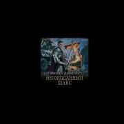 Михаил Егорович Алексеев