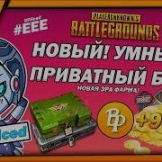 Бот Для Pubg Новый Способ Фарма Бот Для 1 0 В Описании