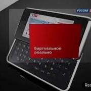 Россия 24 Заставка Вести Net