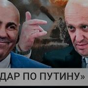 Разговор Иосифа Пригожина И Фархада Ахмедова
