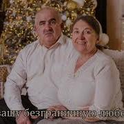 Новая Красивая Песня Посвящается Любимым Родителям Ира Юля Эля Чубенки С Днем Матери
