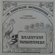 Не Пробуждай Воспоминаний Альбом