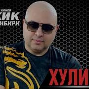 Александр Конев Альбом