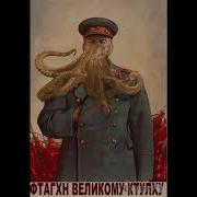 Михаил Елизаров Некрономикон