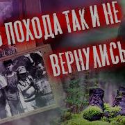 Загадочная Гибель Группы Коровиной