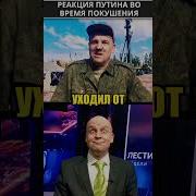 Мемный Путин