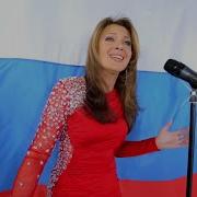 Анжелика Ютт Гимн России
