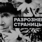 Юлия Рутберг Аудиокнига