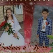 Самая Лучшая Цыганская Свадьба Коля И Снежана 2019